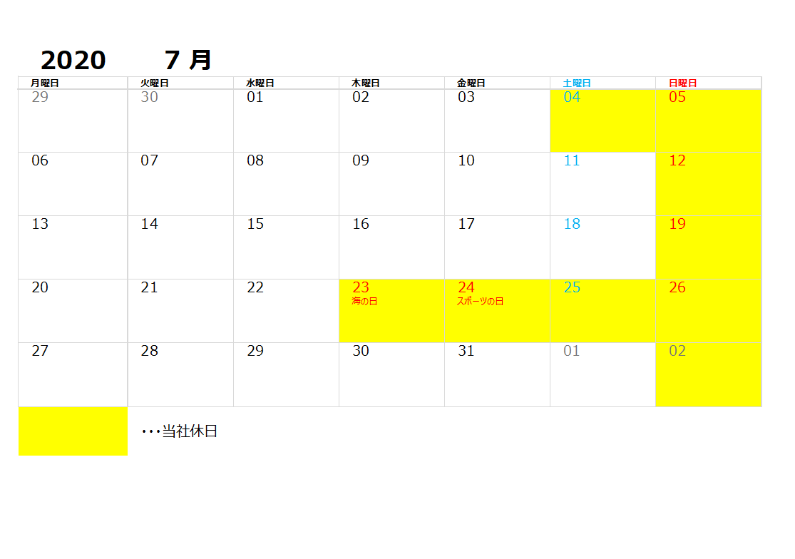 7月弊社カレンダー