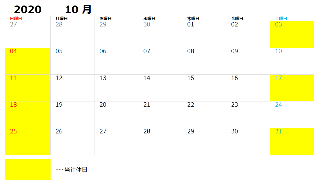 10月弊社カレンダー