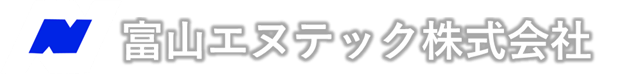 富山エヌテック株式会社